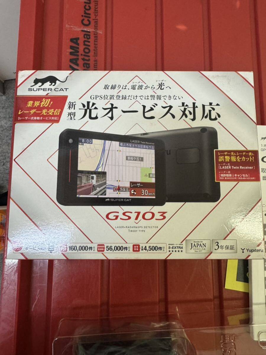 ユピテル レーダー探知機 スーパーキャット 光オービス対応 レーダー探知機 GS103 (LS300同等 )OBDⅡ対応 タッチパネル_3