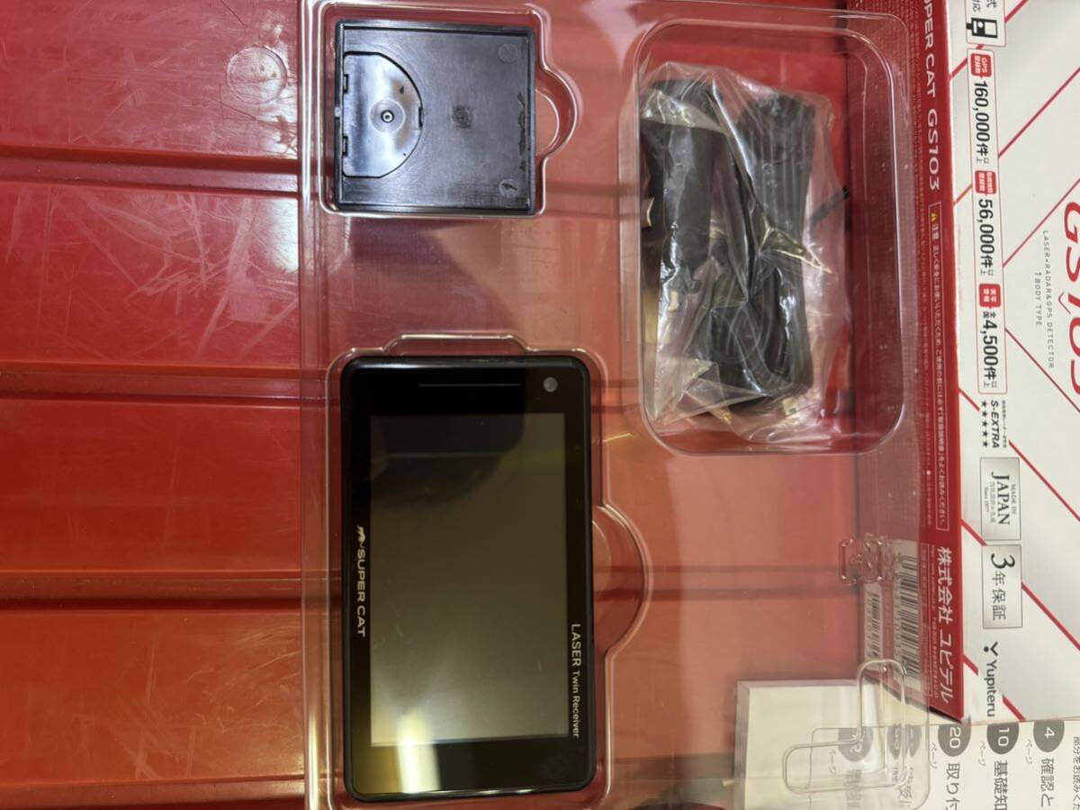 ユピテル レーダー探知機 スーパーキャット 光オービス対応 レーダー探知機 GS103 (LS300同等 )OBDⅡ対応 タッチパネル_5