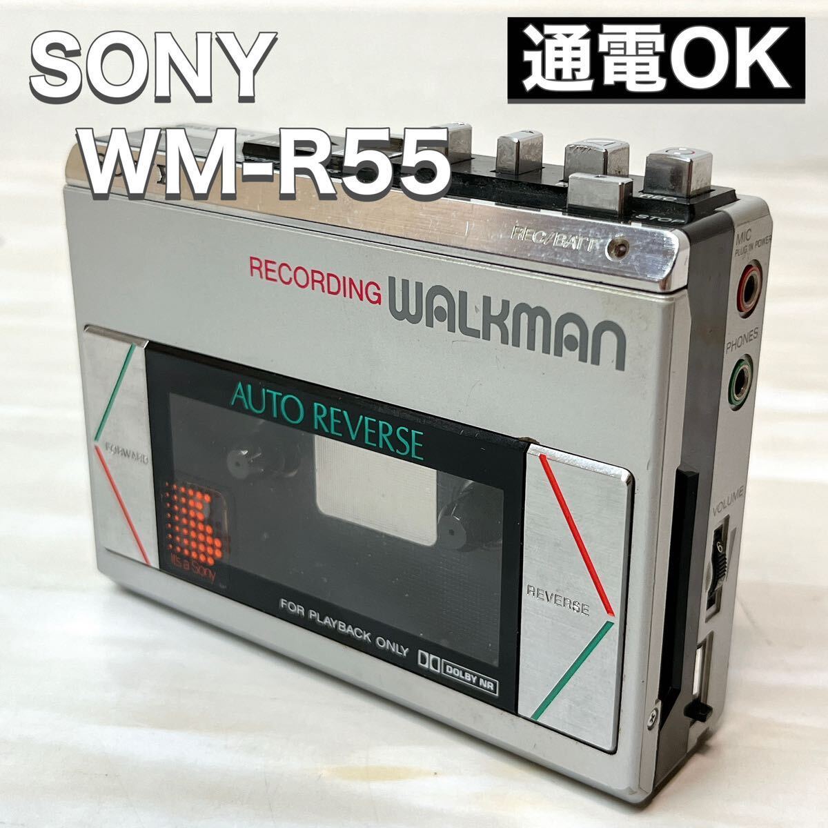 希少 通電OK SONY ソニー WALKMAN ウォークマン WM-R55 ジャンク(録音