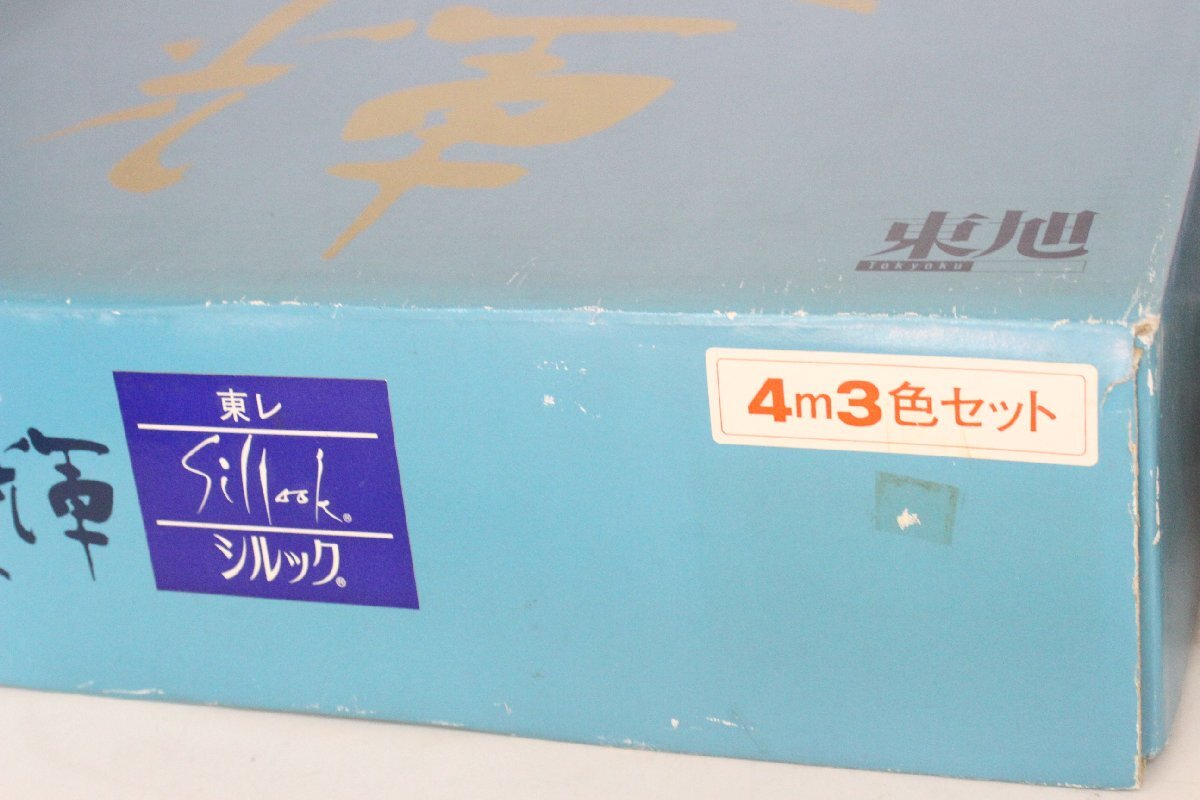 ○（3）未使用 美品 東旭 優輝 シルック素材 鯉のぼりセット 4m 黒/赤