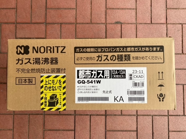 NORITZ　ガス湯沸器GQ-541W 都市ガス用　新品未使用_1