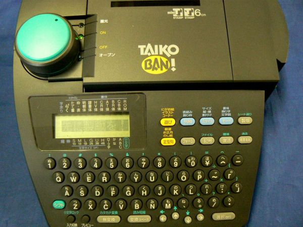 KING JIMキングジムTEPRAテプラ HC717たいこバン太鼓判TAIKO BAN KING JIMキングジムTEPRAテプラ HC717たいこバン太鼓判TAIKO BAN