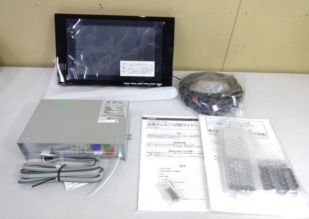 12型浴室テレビBTV-1202D_1