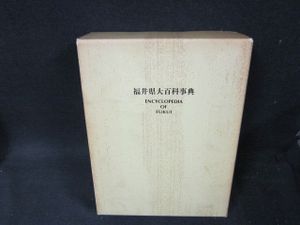 大百科事典の値段と価格推移は？｜21件の売買データから大百科事典の