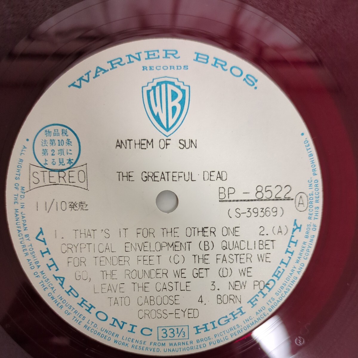 太陽の賛歌 / グレートフル・デッド 東芝音工 赤盤 レコード 太陽の