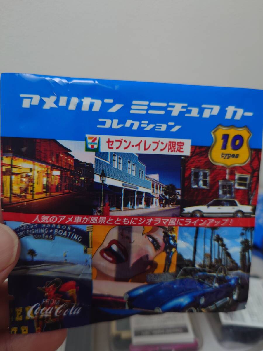 セブンイレブン限定 缶コーヒー おまけ アメリカンミニチュアカー