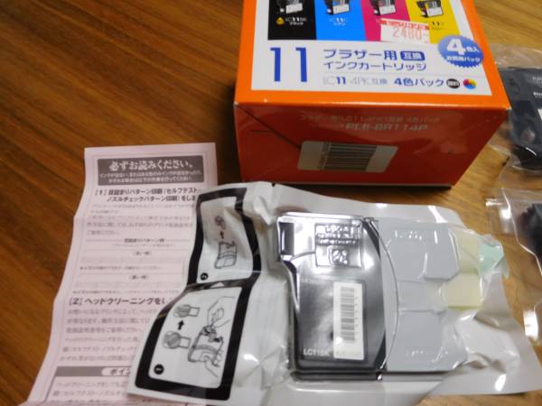 ブラザー用インクカートリッジ【LC11-4PK互換】シアン無し★格安_3