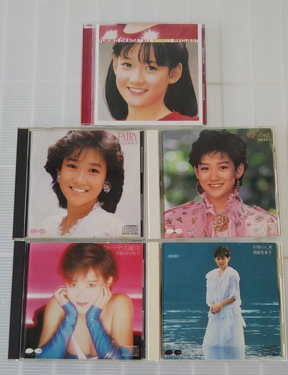 岡田有希子 CD5枚セット 十月の人魚 FAIRY シンデレラ ヴィーナス誕生