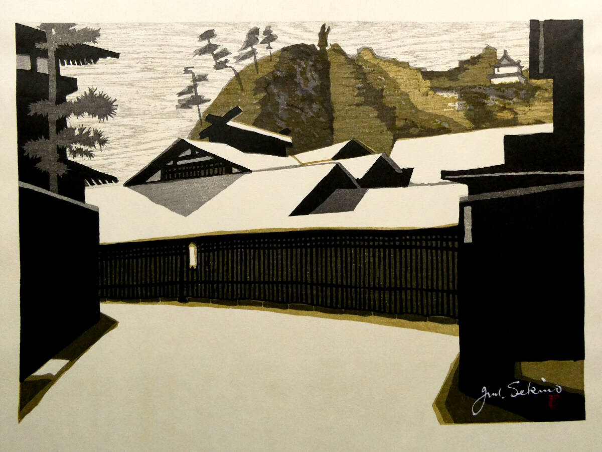 関野凖一郎◇木版画作品◇「東海道五十三次 掛川」◇直筆サイン◇創作