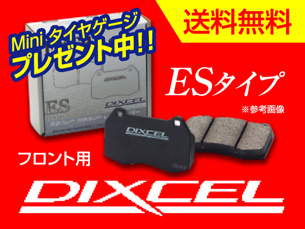 DIXCEL パッド ES type マークII チェイサー JZX100 フロント用