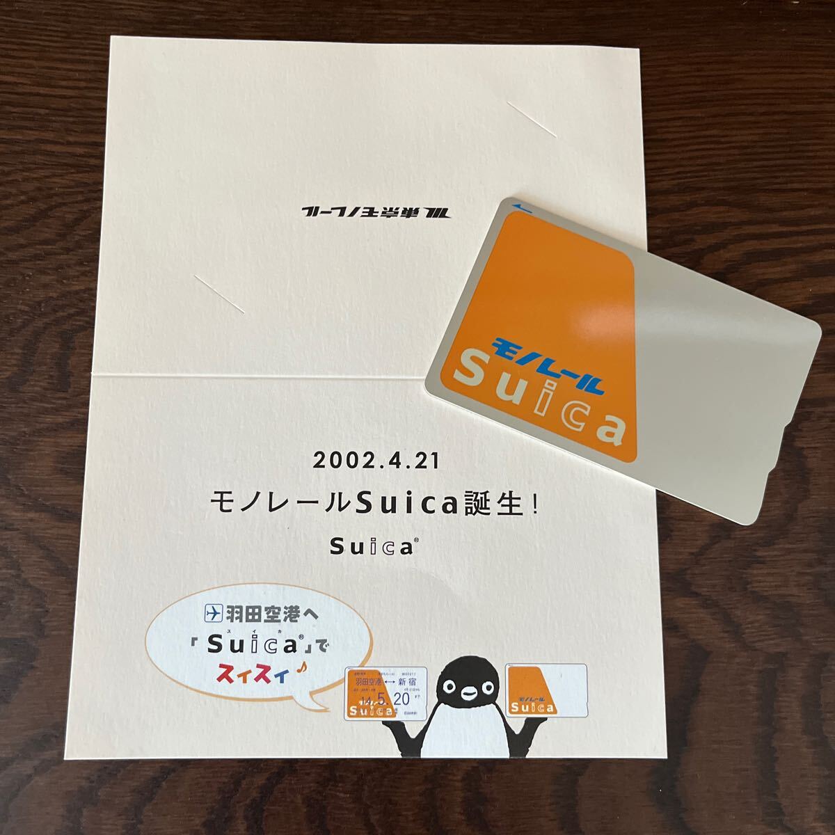 台紙付き★東京モノレールSuica 初期版 使用不可　コレクション用_1