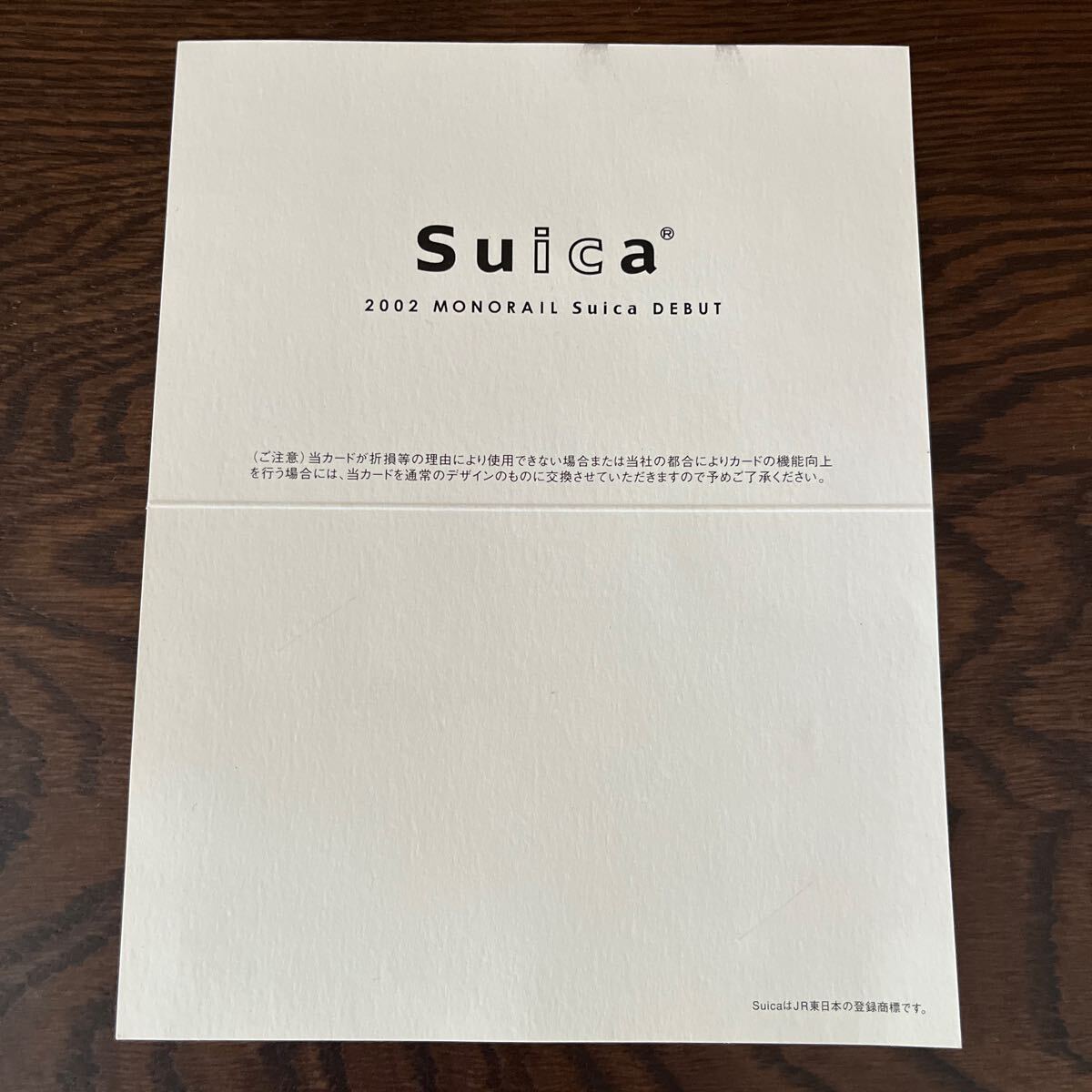 台紙付き★東京モノレールSuica 初期版 使用不可　コレクション用_5