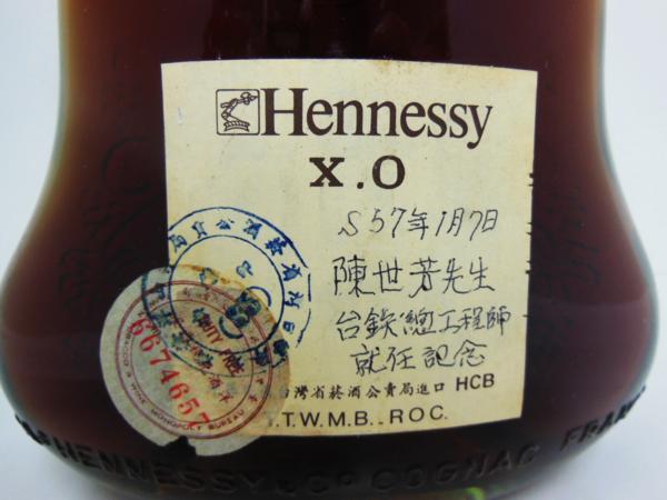 金キャップ グリーンボトル XO Hennessy JA's 公式通販 ヘネシー 700m