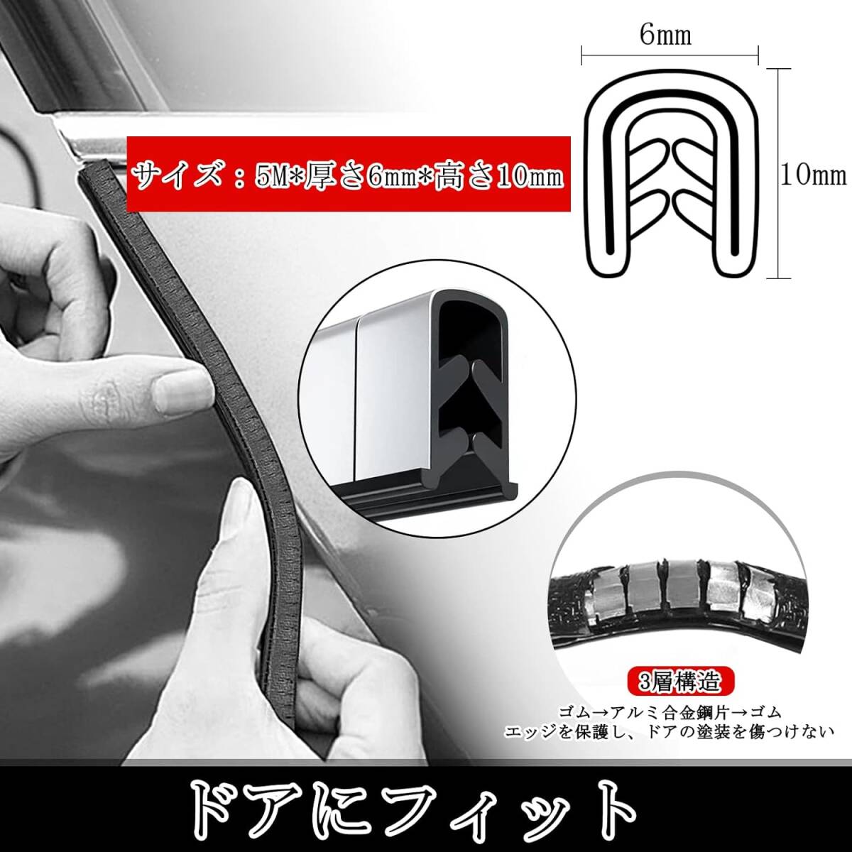 ドアモール 車用 モール 車用ドアモール 防? 風切り音 防止モール 両面テープ不要 5M_2