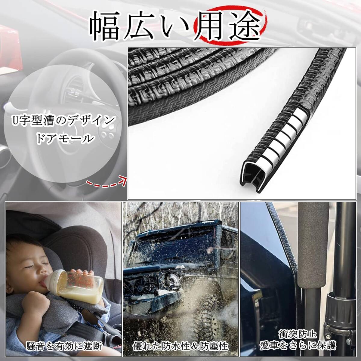ドアモール 車用 モール 車用ドアモール 防? 風切り音 防止モール 両面テープ不要 5M_3