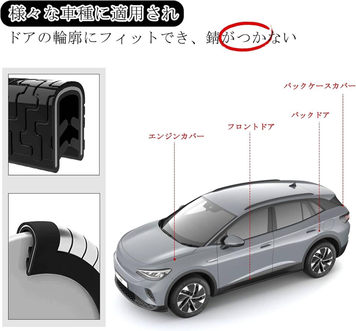 ドアモール 車用 モール 車用ドアモール 防? 風切り音 防止モール 両面テープ不要 5M_7