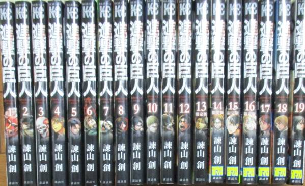 進撃の巨人 全19巻 / 諫山創 / おまけあり