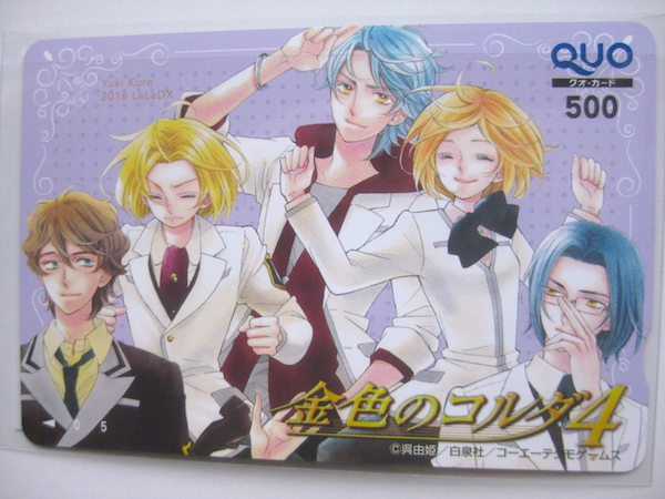 抽プレ 金色のコルダ4 図書カード Laladx 呉由姫 コミック アニメグッズ 売買されたオークション情報 Yahooの商品情報をアーカイブ公開 オークファン Aucfan Com