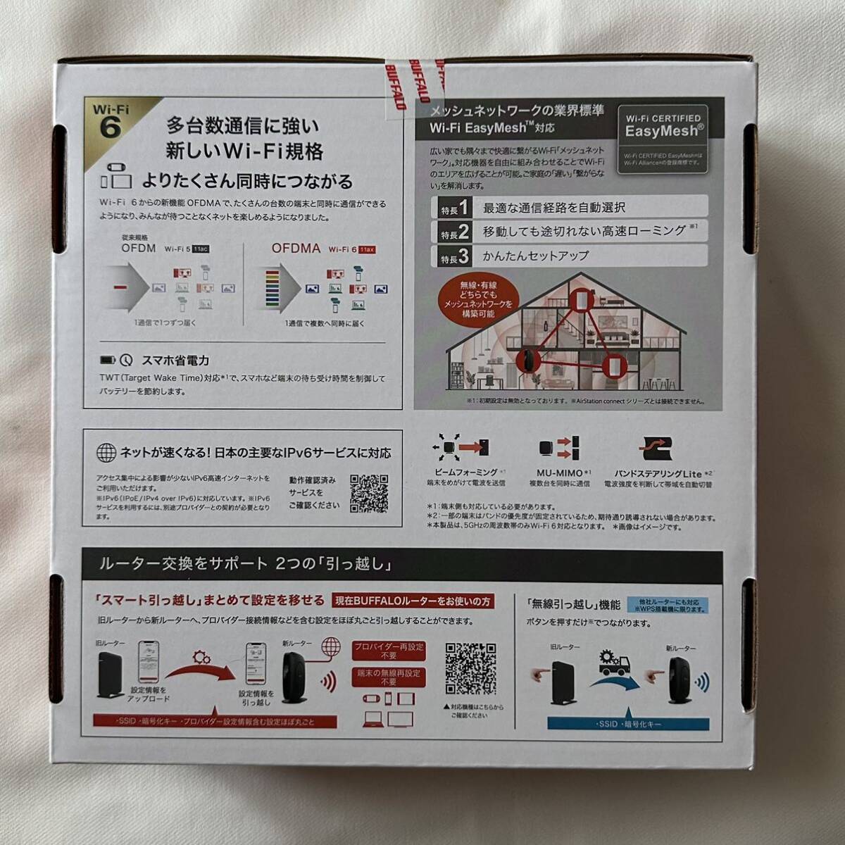 【新品未開封】バッファロー 無線LAN親機 WiFiルーター WSR-3200AX4B/DBK_2