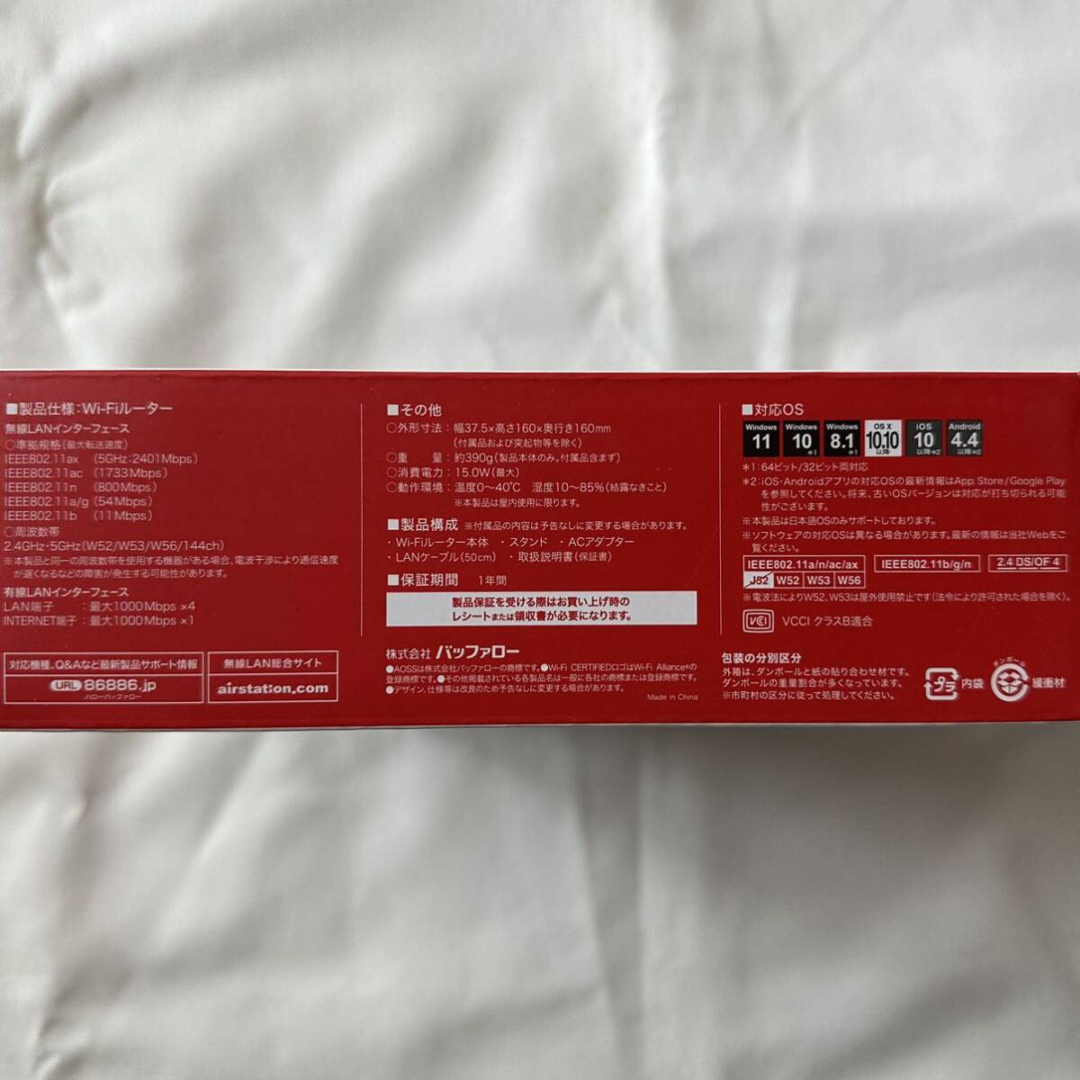 【新品未開封】バッファロー 無線LAN親機 WiFiルーター WSR-3200AX4B/DBK_3