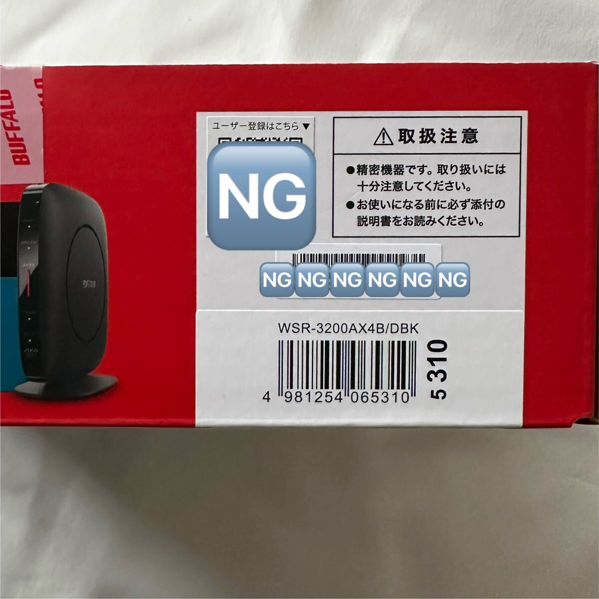 【新品未開封】バッファロー 無線LAN親機 WiFiルーター WSR-3200AX4B/DBK_4