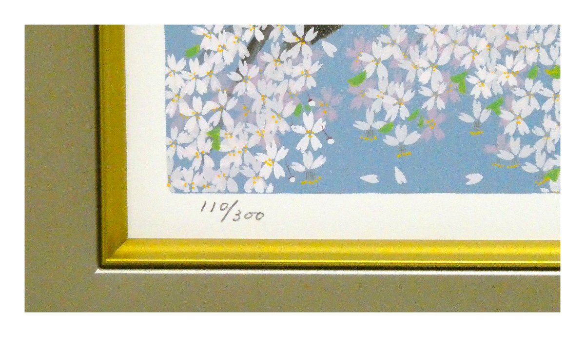 祥【真作】中島千波「三春の瀧桜」シルクスクリーン 52×72.5cm サイン