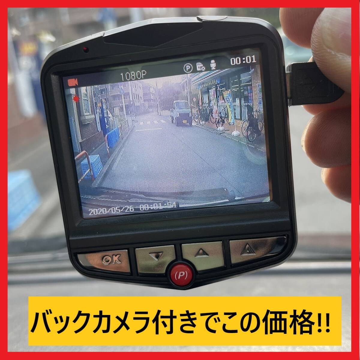 バックカメラ付き!! 新品未使用品CompactDriveRecorder ZX-020
