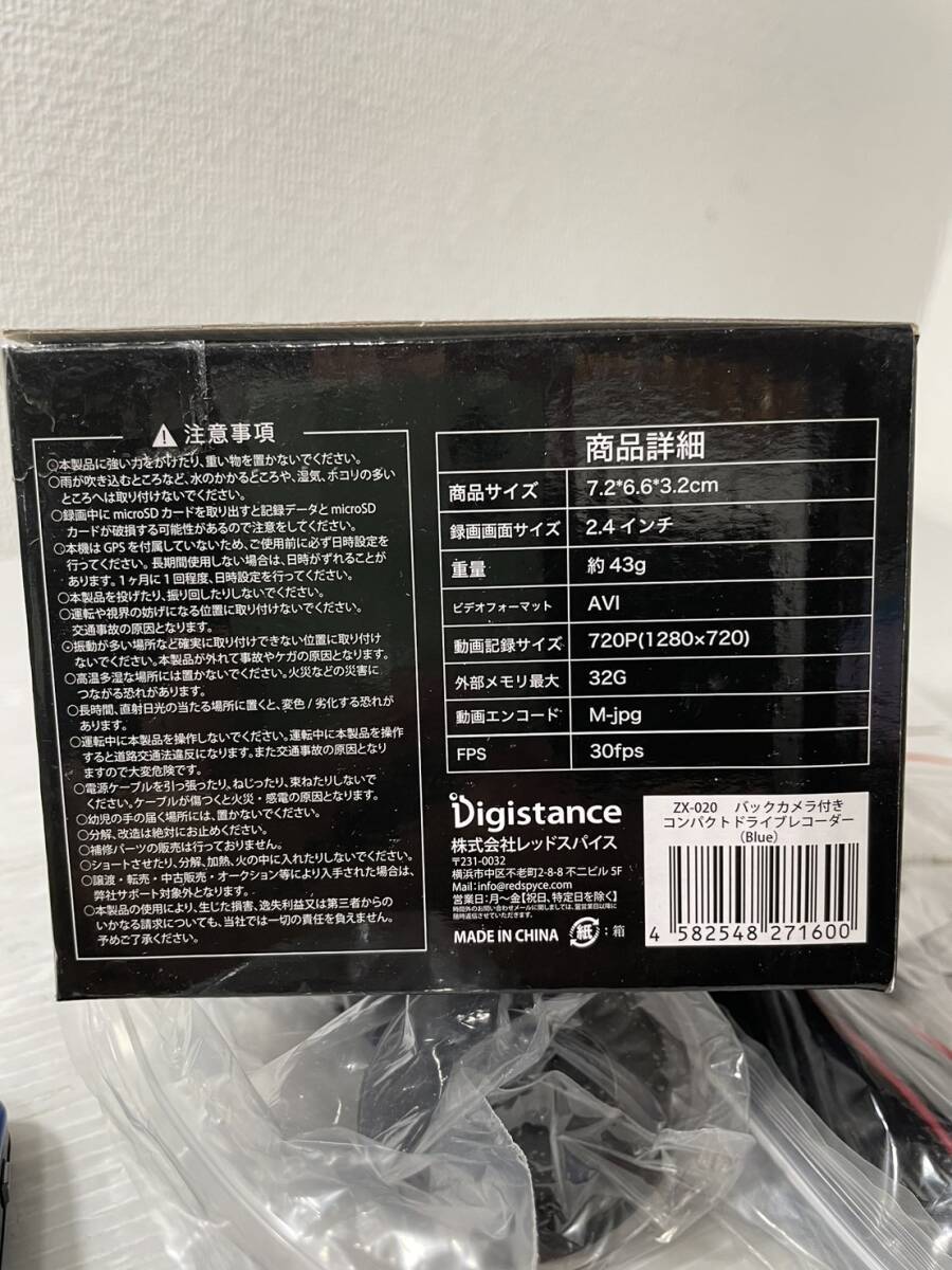 バックカメラ付き!! 新品未使用品CompactDriveRecorder ZX-020