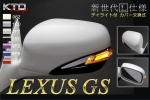 送料なし★GS19系前期交換式ミラーカバーデイライト塗装済
