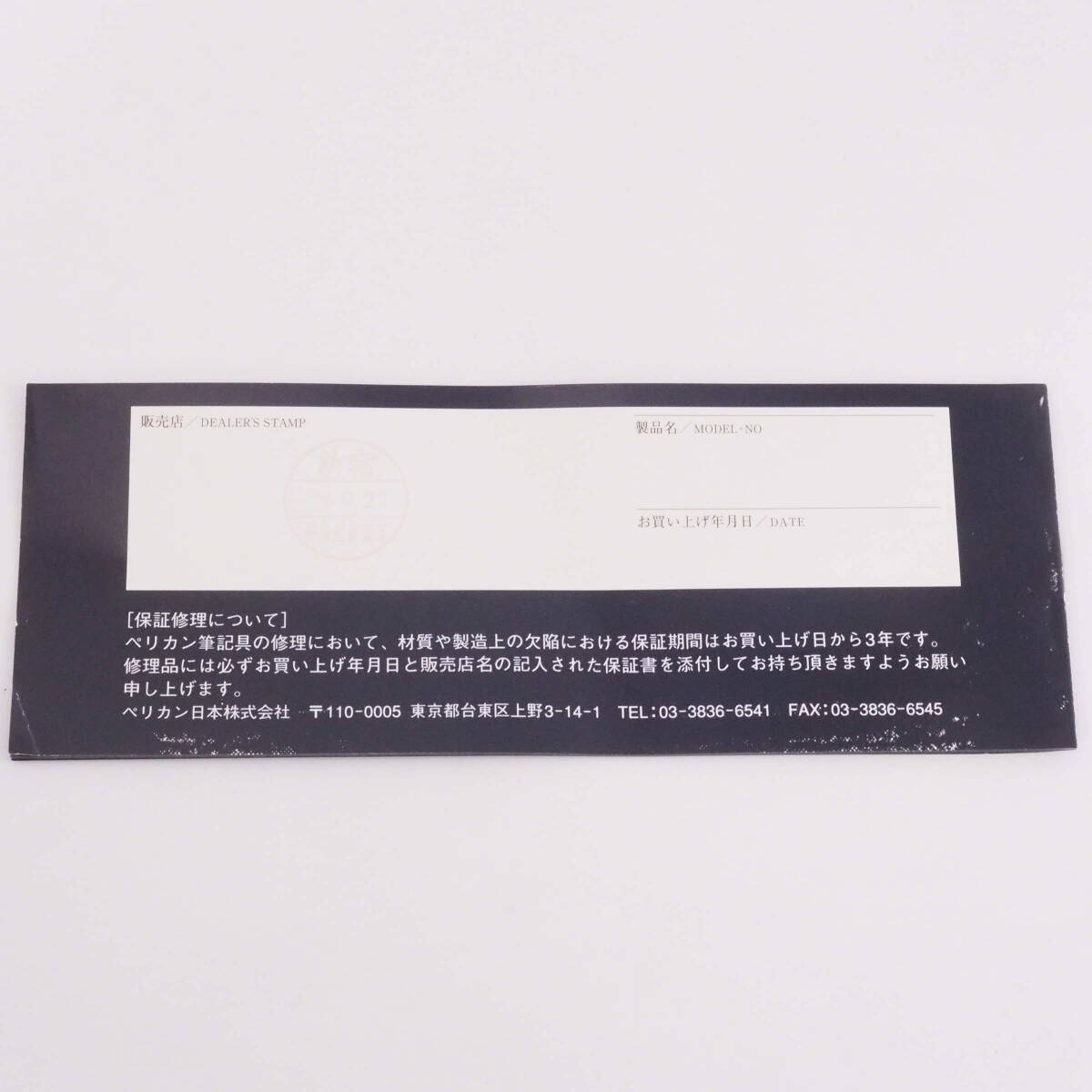 ペリカン M600 PELIKAN 14C 14金 M 中字 緑縞/グリーンストライプ×ブラック×ゴールド 万年筆+箱[Pa2064-GJ5_10