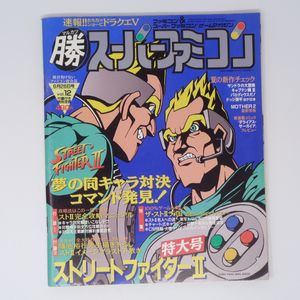 マルカツスーパーファミコンの値段と価格推移は？｜10件の売買データ