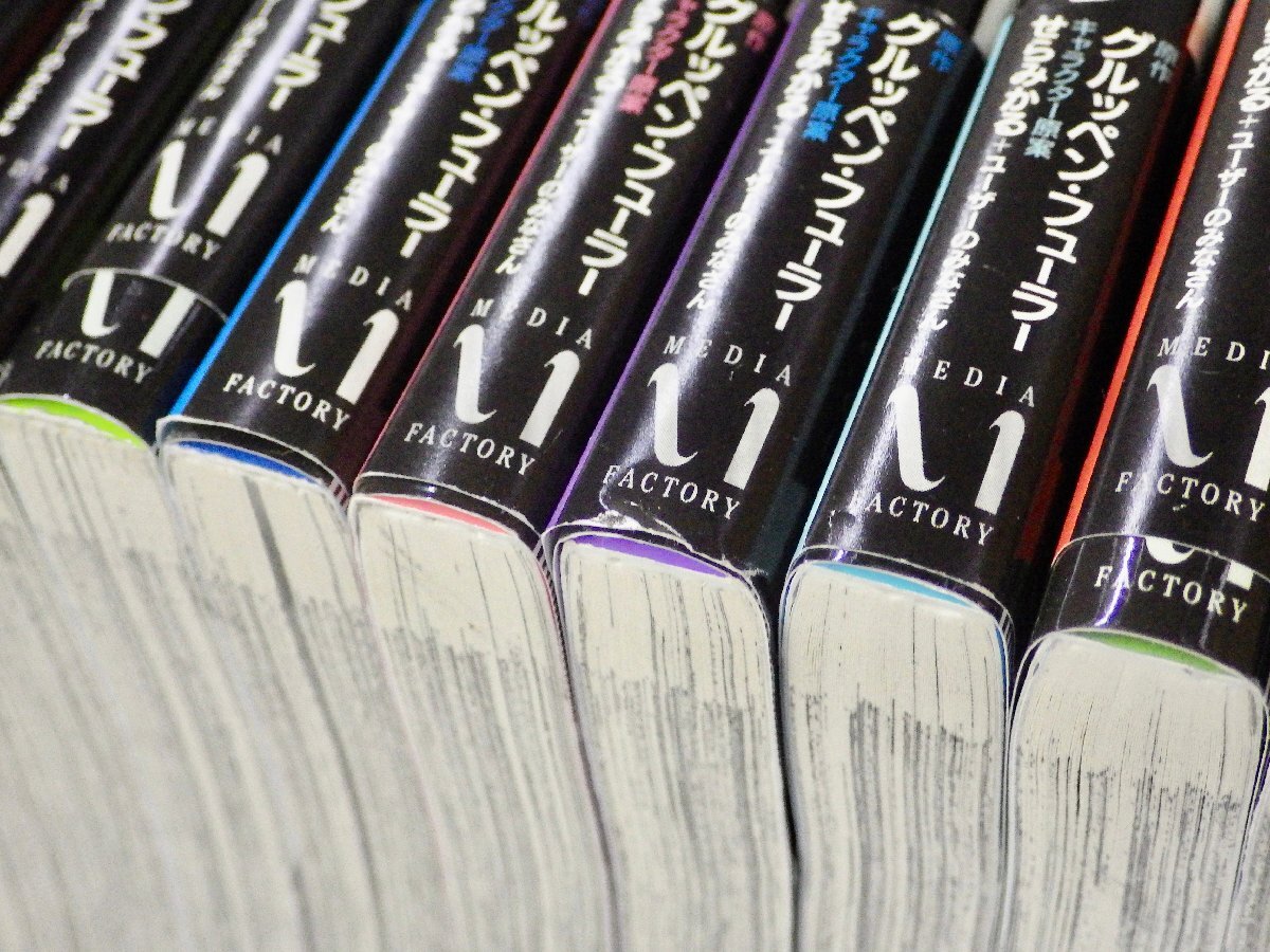 コミックセット】魔界の主役は我々だ！〈1～16巻の内 15冊セット/11巻