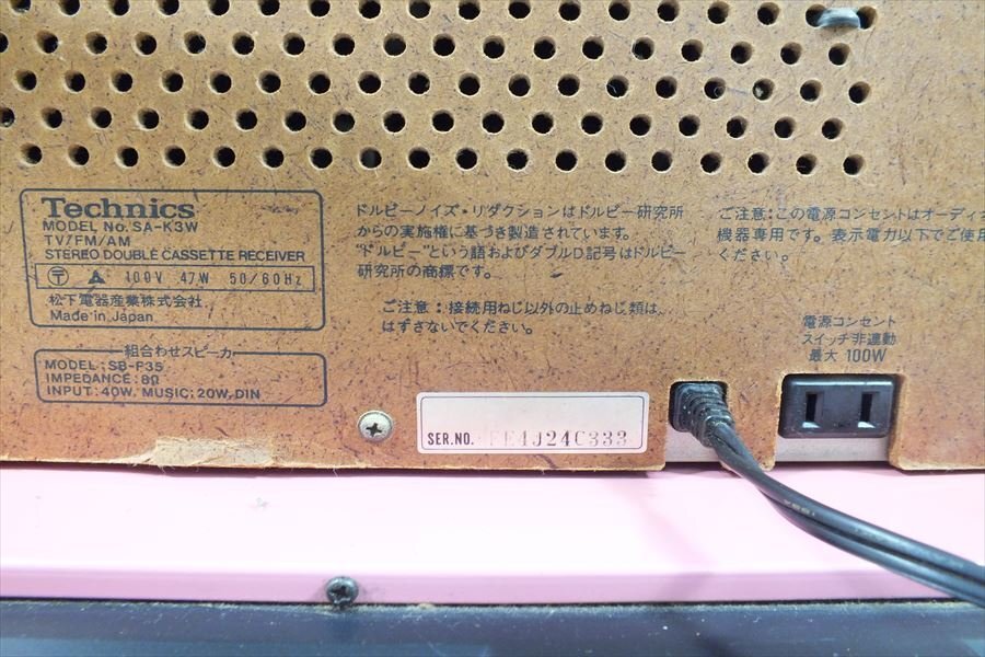 □ Technics テクニクス SA-K3W SL-F1C SB-F35 ミニコンポ 中古 現状品