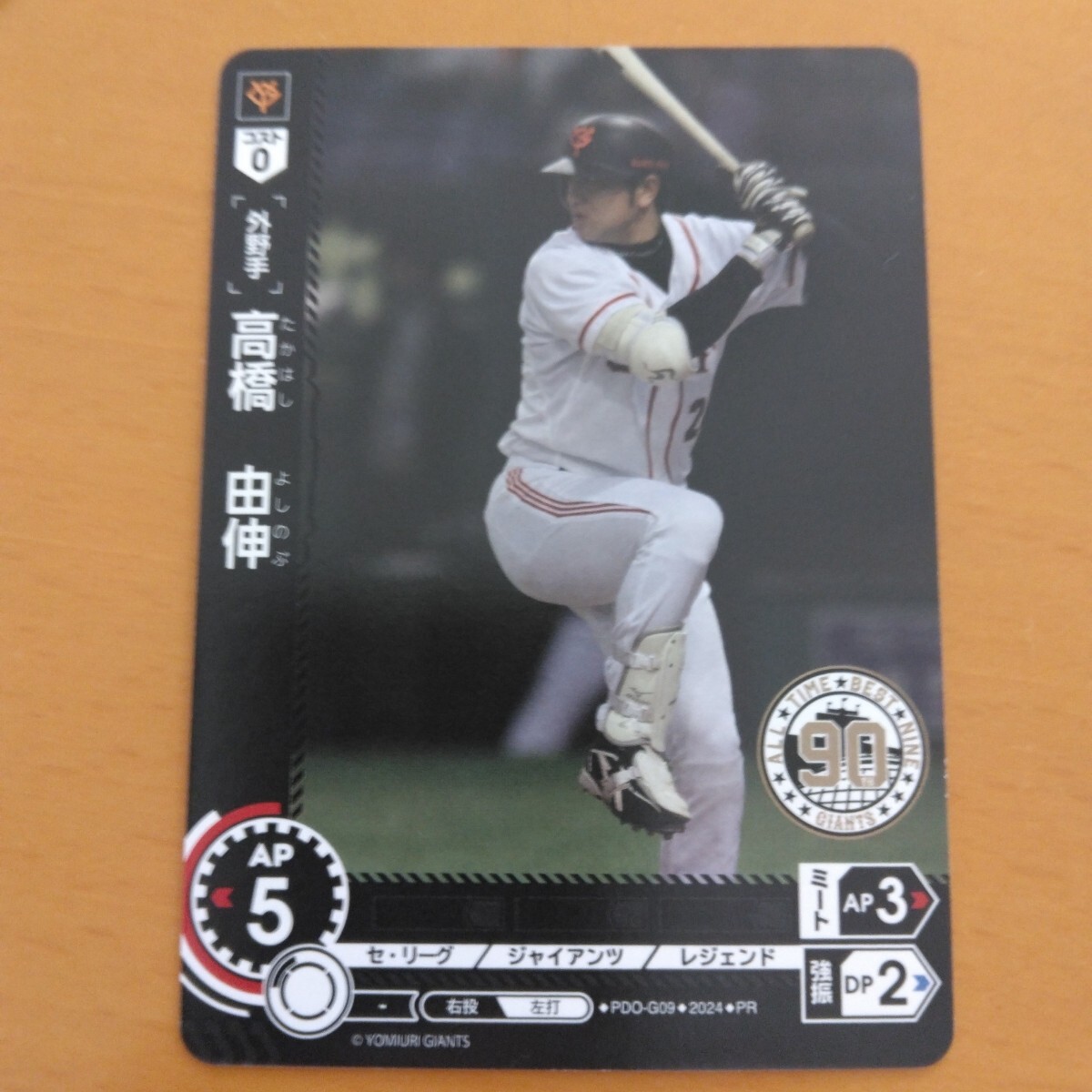 ドリームオーダー 巨人 高橋由伸 ジャイアンツ(シングルカード)｜売買