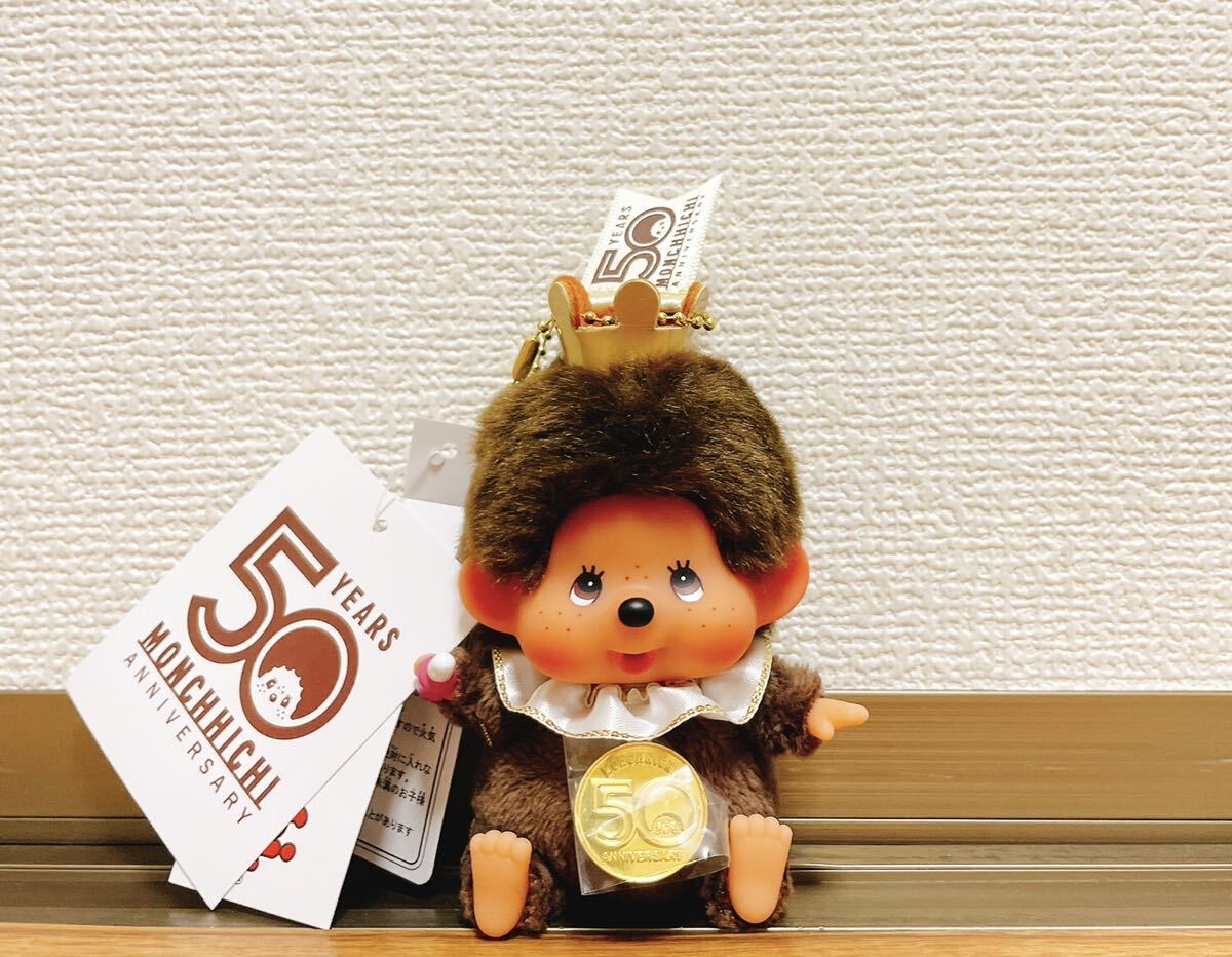 モンチッチ レッツ！パーティ モンチッチ SS顔でかキーチェーン 男の子