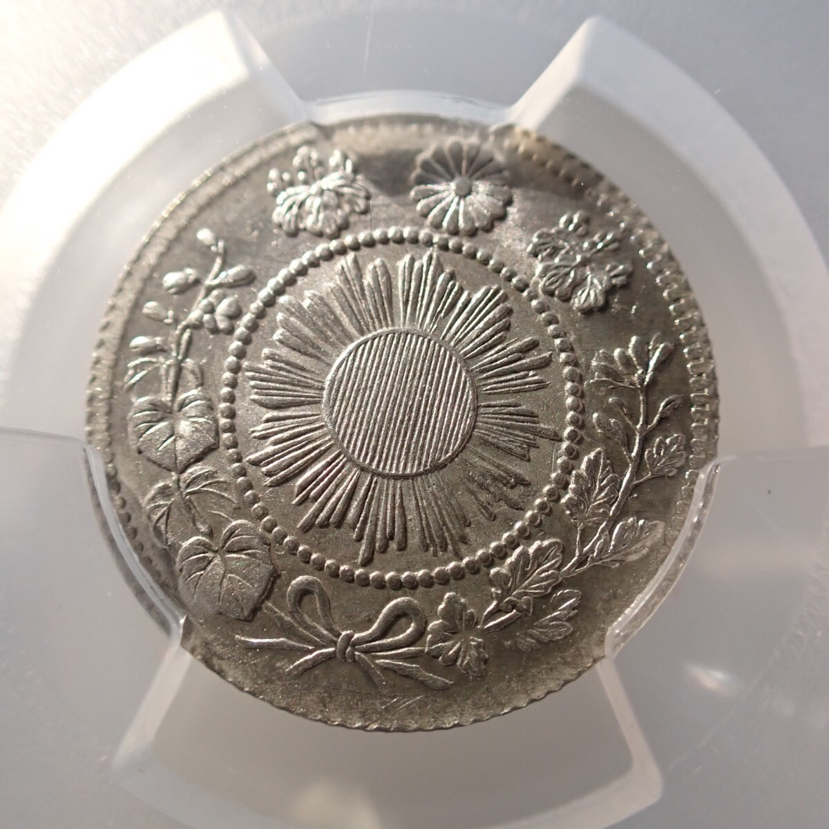 4. 旭日竜10銭銀貨 明治3年 明瞭ウロコ PCGS MS63 古銭 銀貨 硬貨 十銭