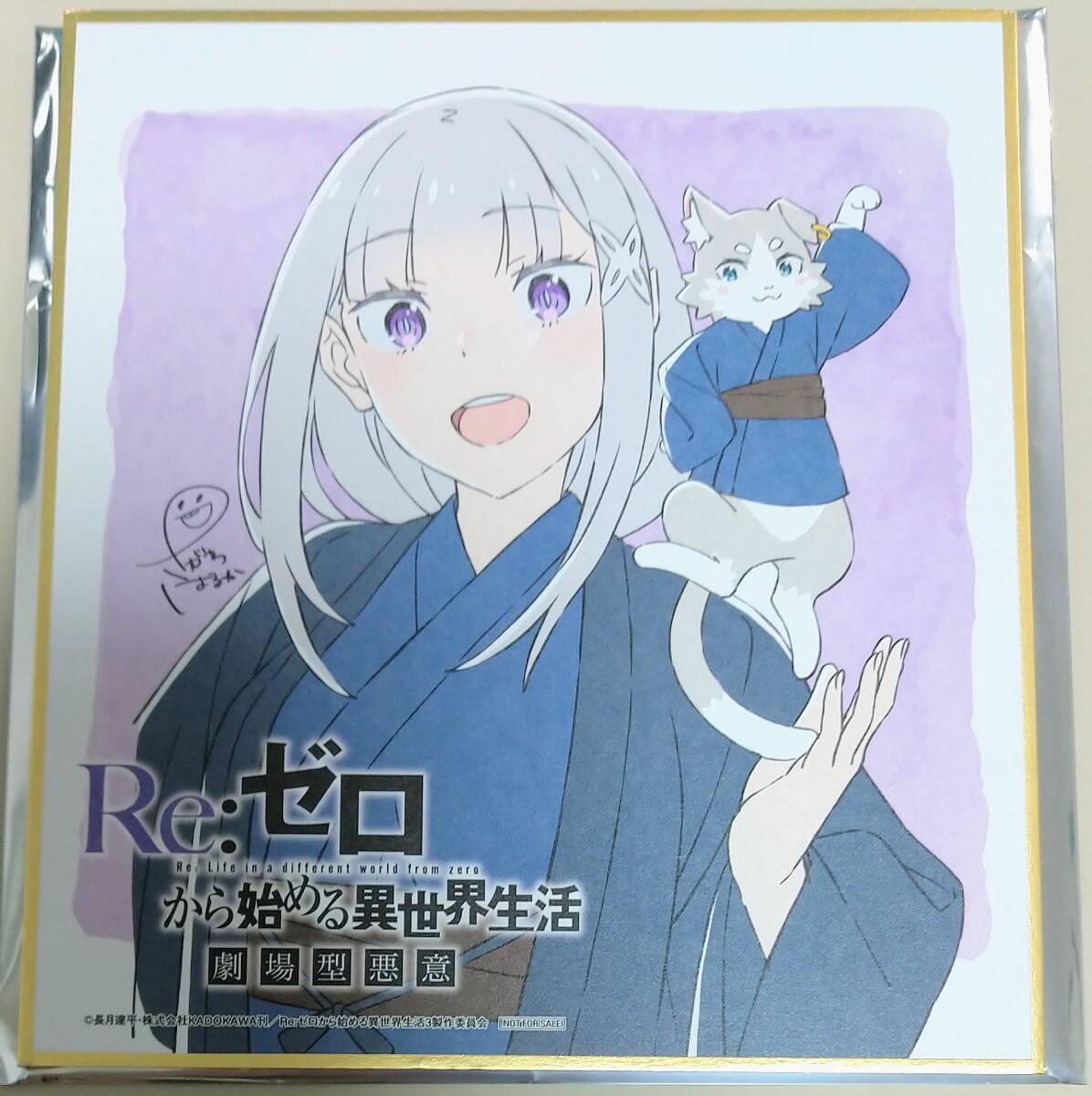送料込み 映画 Re:ゼロから始める異世界生活 劇場型悪意 リゼロ☆1週目