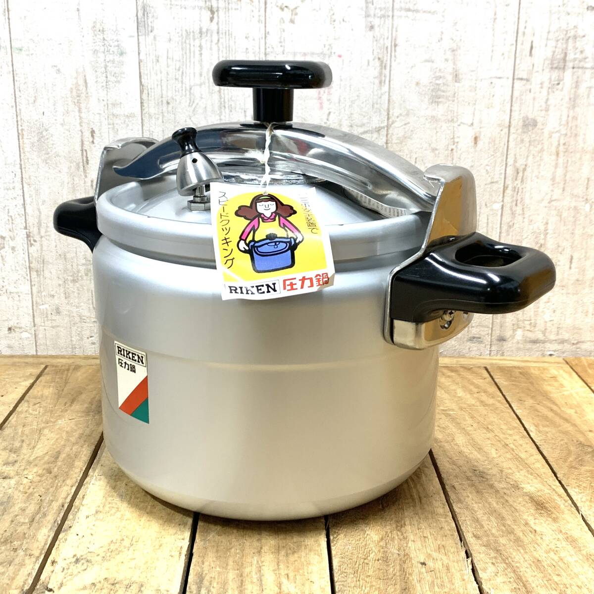 未使用】理研 圧力鍋 6L 1升炊 三重安全装置 スピードクッキング 一升