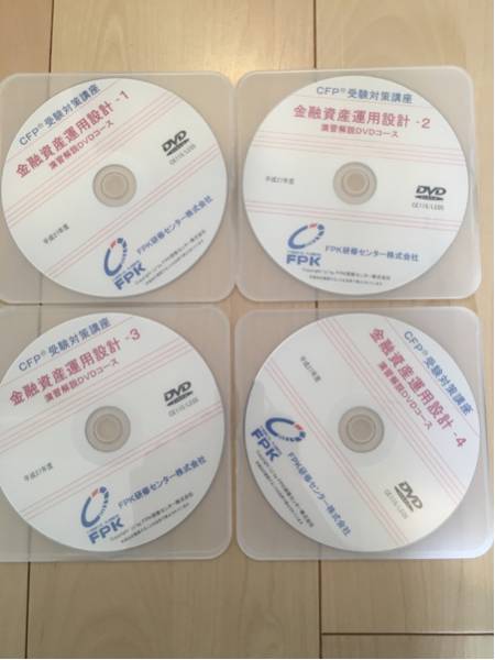 FPK CFP金融資産運用設計　演習解説2024-2025 DVD付 最新版 CFP 受験対策講座 DVD 金融資産運用設計 演習解説 金融資産運用