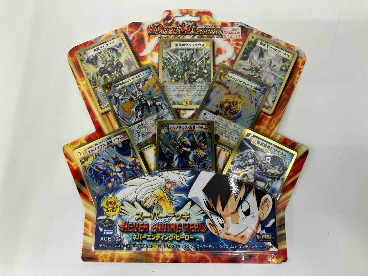 未開封品】デュエル・マスターズ スーパーデッキ クロス NEVER ENDING