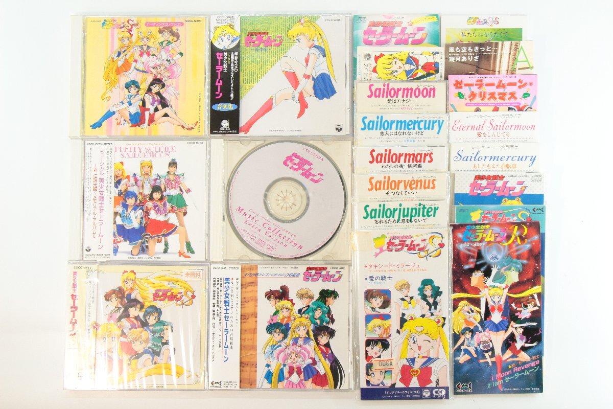 美少女戦士セーラームーン ☆ CD アルバム シングルまとめ [音楽集