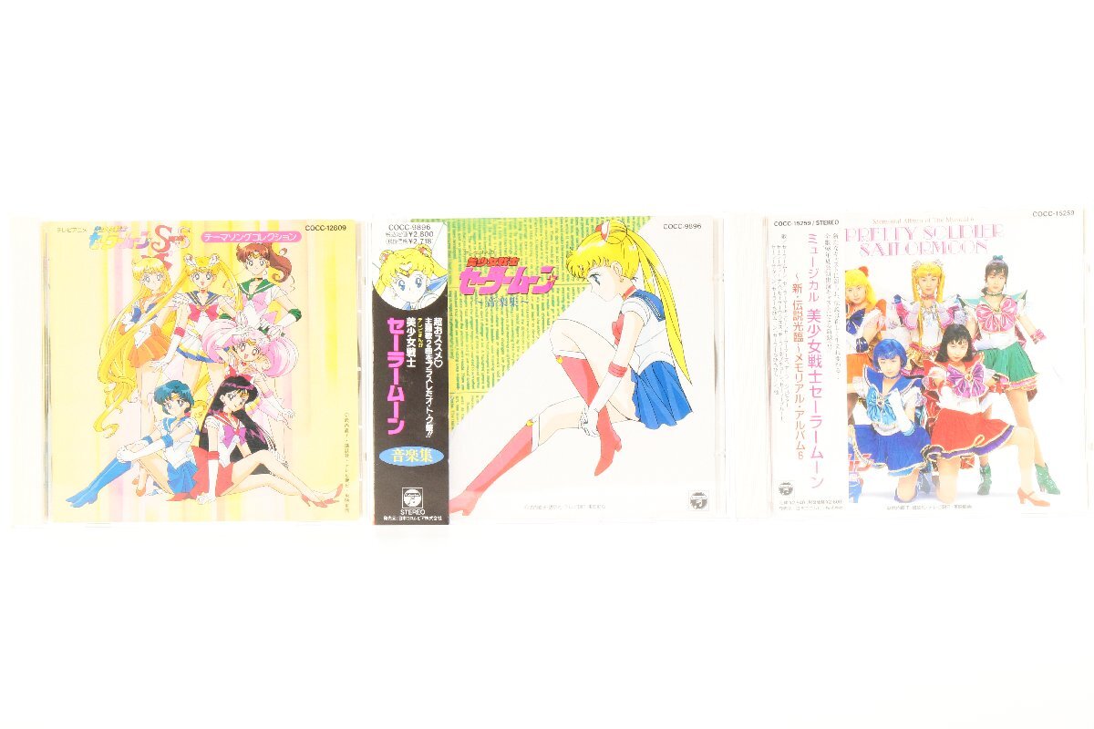 美少女戦士セーラームーン ☆ CD アルバム シングルまとめ [音楽集