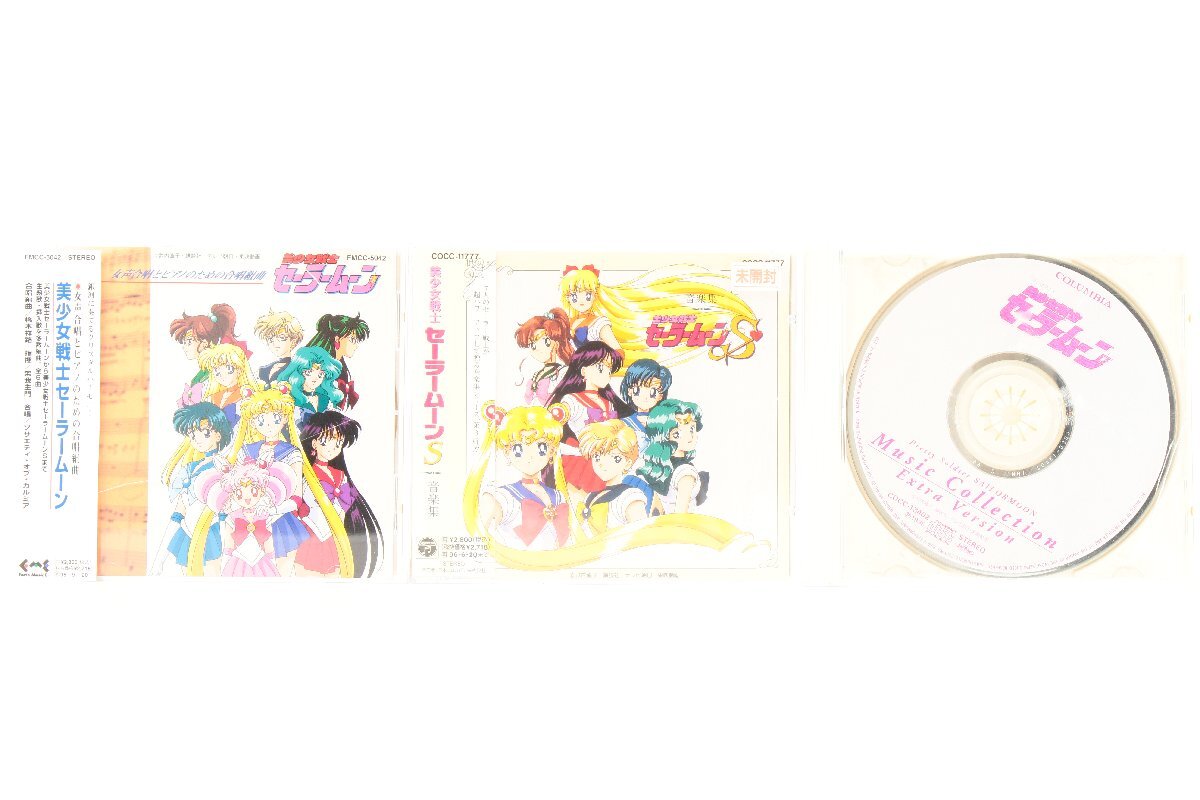 美少女戦士セーラームーン ☆ CD アルバム シングルまとめ [音楽集