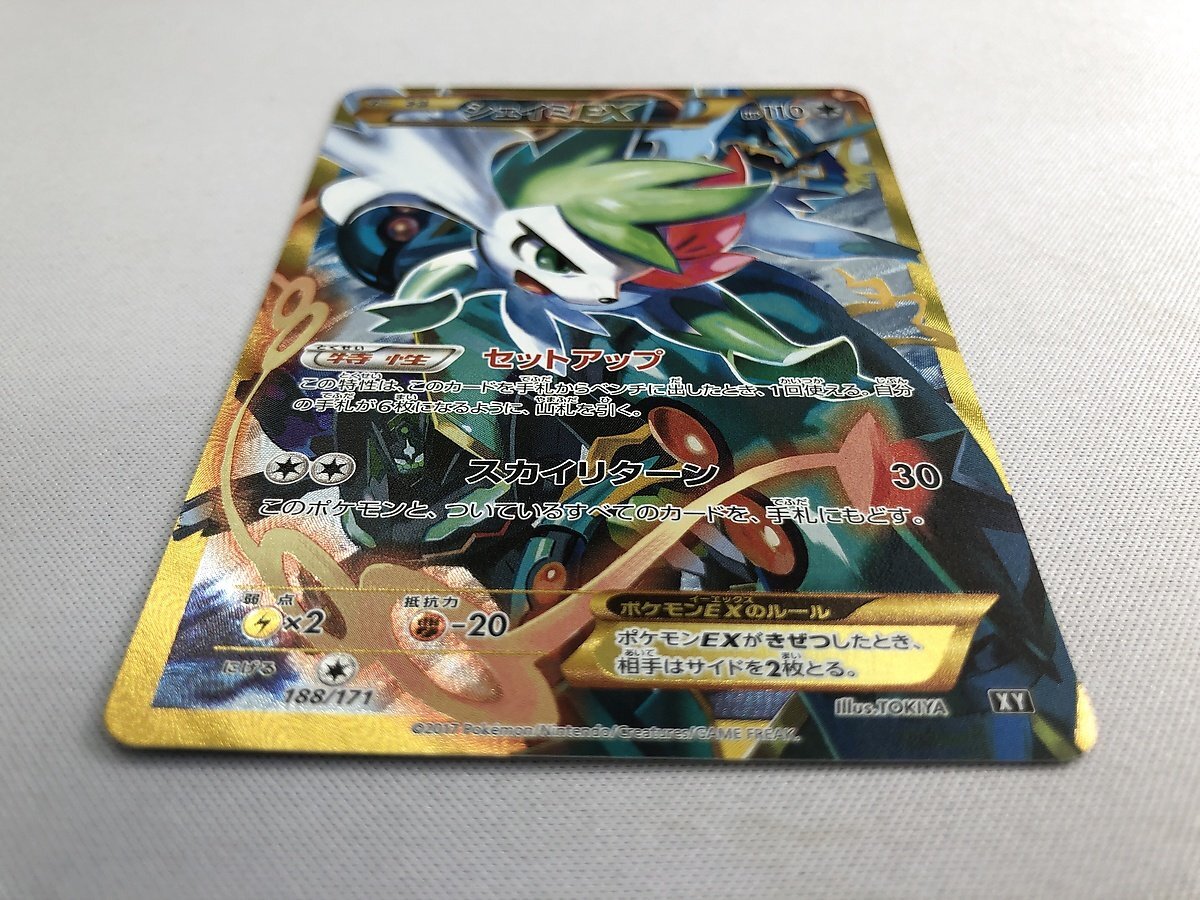 シェイミEX [THE BEST OF XY] XY 188/171 ポケモンカード ポケカ