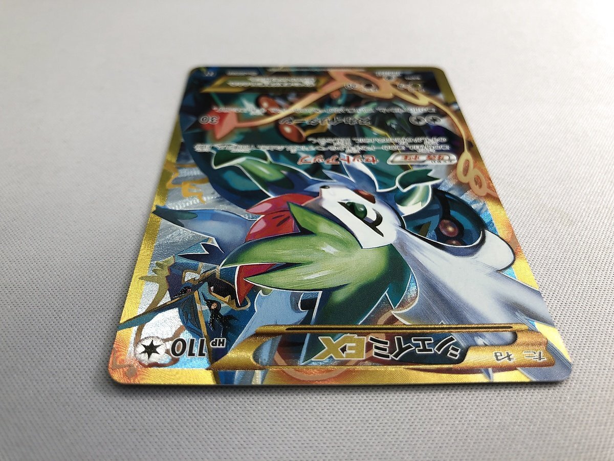 シェイミEX [THE BEST OF XY] XY 188/171 ポケモンカード ポケカ