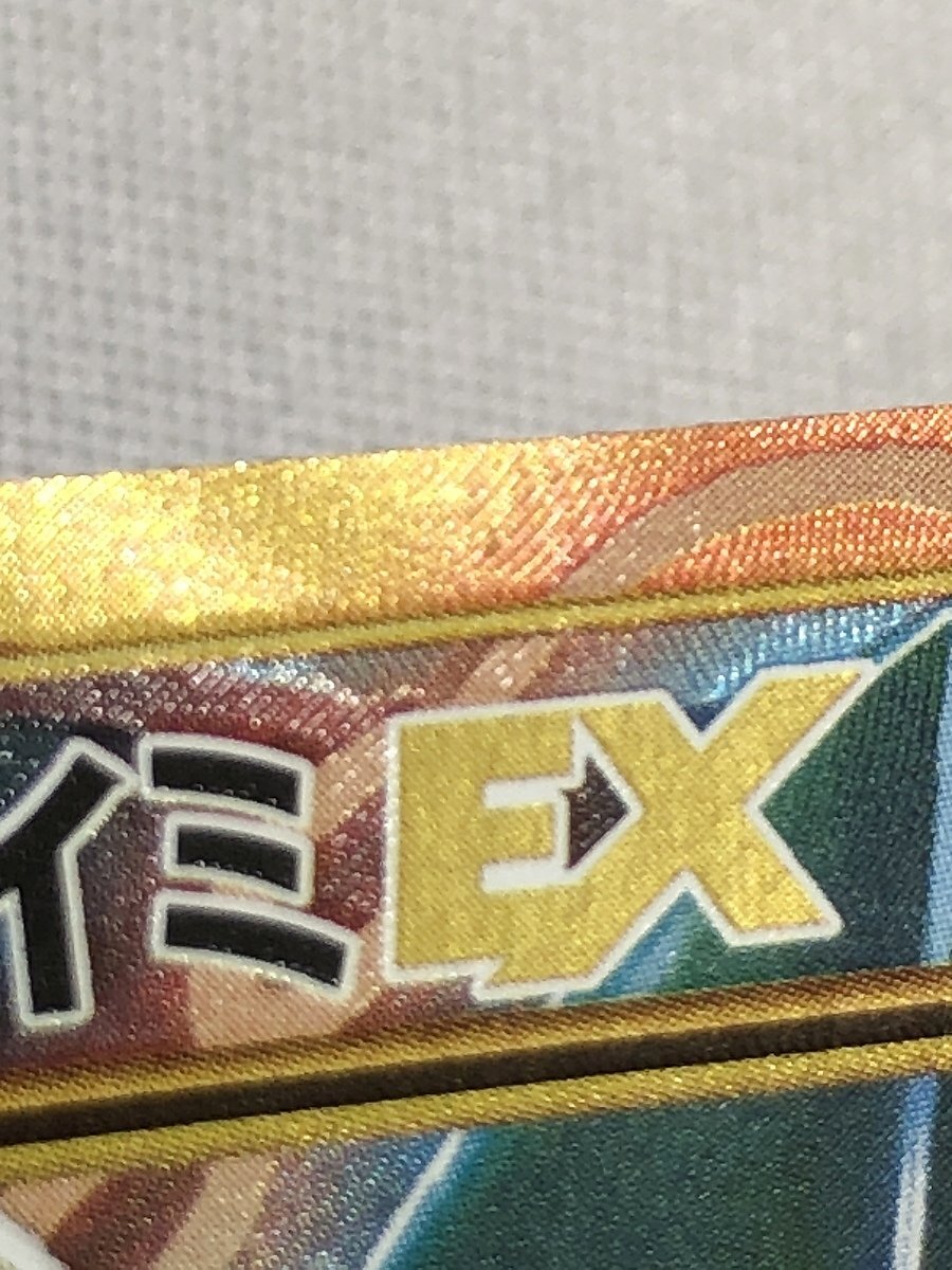 シェイミEX [THE BEST OF XY] XY 188/171 ポケモンカード ポケカ
