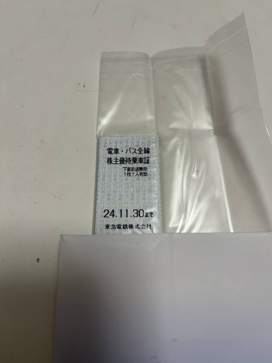 東急株主優待乗車証【10枚】 _1