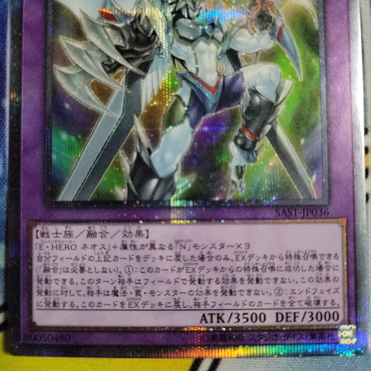 遊戯王 E・HERO コスモ・ネオス 20thシークレット E-HEROコスモネオス