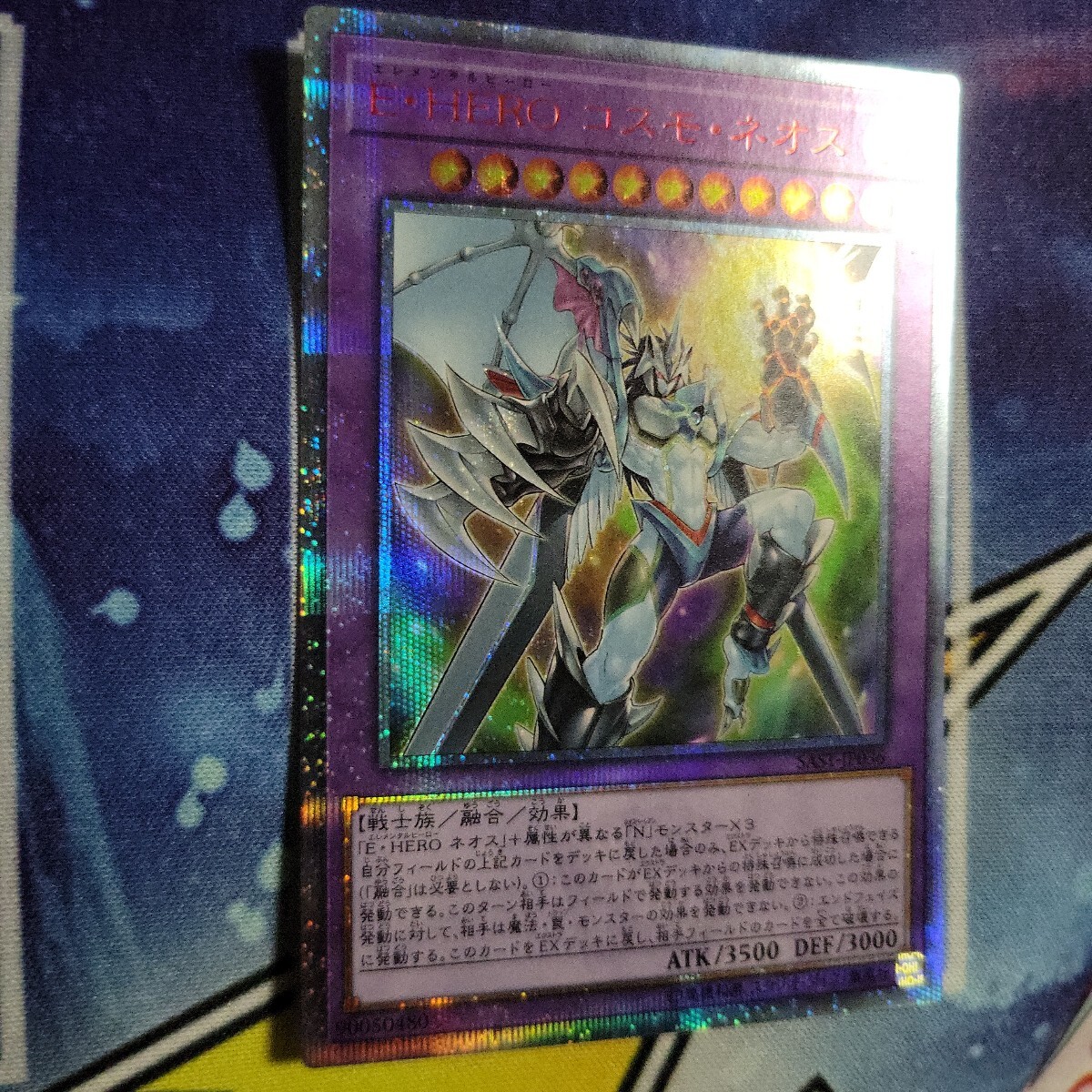 遊戯王 E・HERO コスモ・ネオス 20thシークレット E-HEROコスモネオス