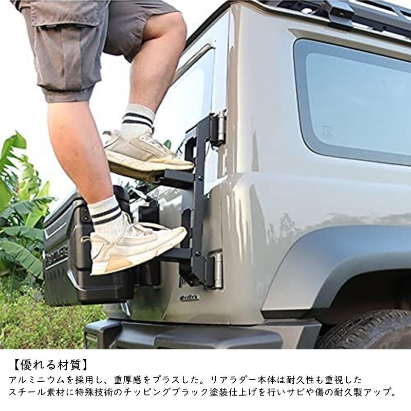 新型スズキジムニー リアラダー ジムニーJB64 JB74 折りたたみ テールラダー クロカン ハシゴ カスタム 外装パーツ アクセサリー ブラック_5